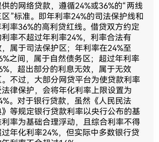 分期乐取现利息是多少