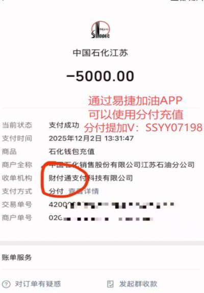 微信分付提现：安全与可行性探究