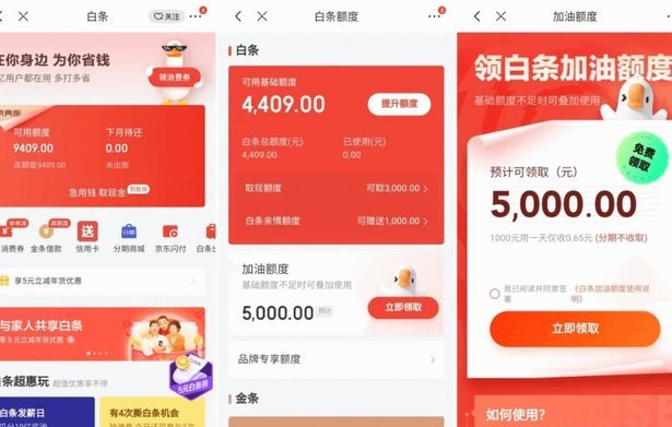 如何巧妙提升白条加油额度？