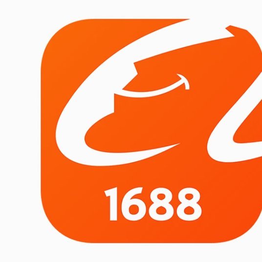 1688诚e赊怎么套出来