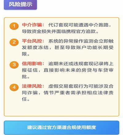 携程拿去花，玩转出行新体验
