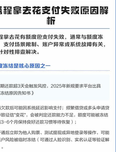 携程的拿去花怎么使用