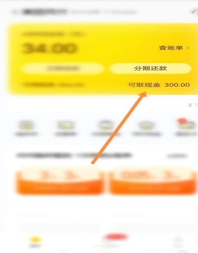 美团月付怎么提现?