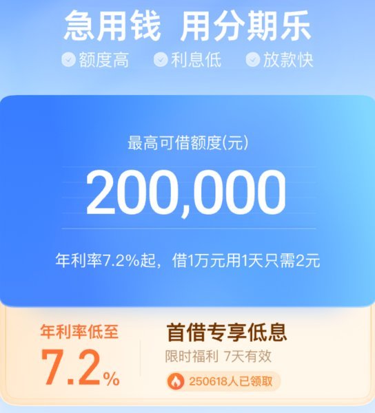 分期乐怎么退订