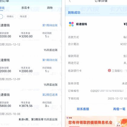 分期乐怎么退订