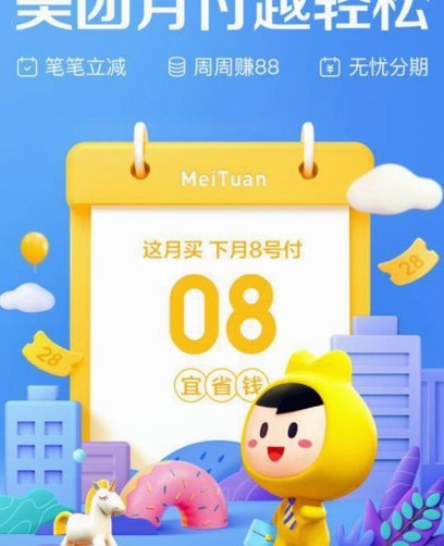 美团月付取现：套路揭秘与防范
