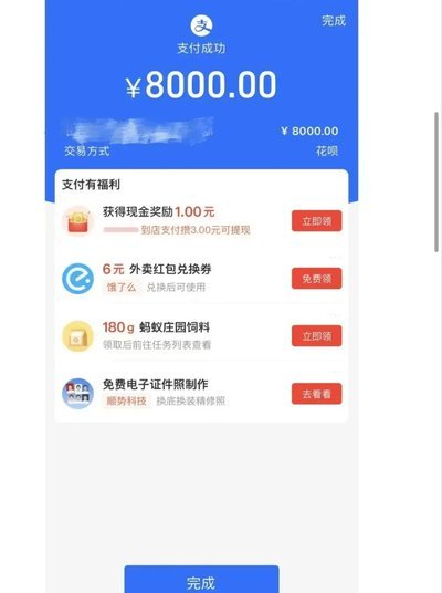 套现花呗风险与出账单影响