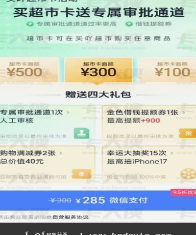分期乐额度有却借不出的原因