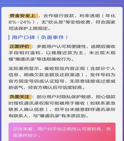 快贷分期陷阱自查指南：拿钱周转到底靠谱吗？