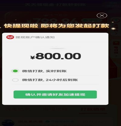 抖音套现24小时商家能看到吗是真的吗