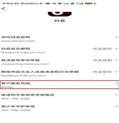 抖音套现24小时商家能看到吗是真的吗