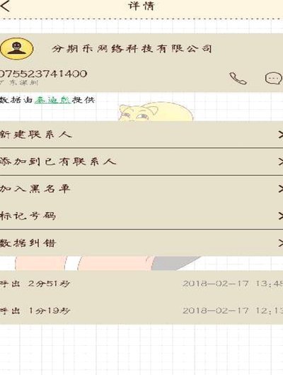 分期乐人工客服如何快速接入