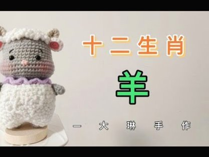 告别债务：羊小咩的还款实战