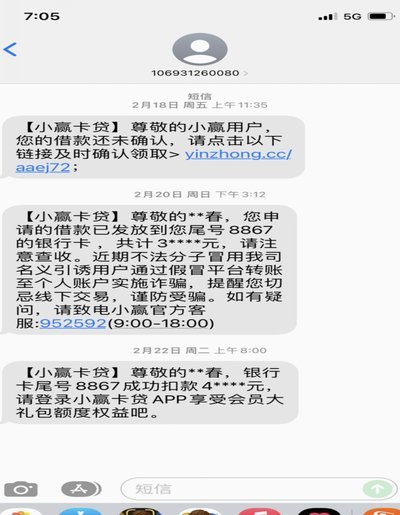 小赢卡贷靠谱吗？利息高不高？