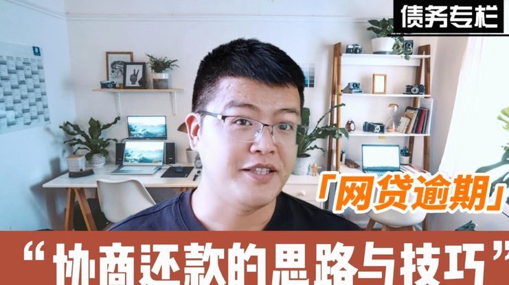 分期乐协商延期还款征信影响