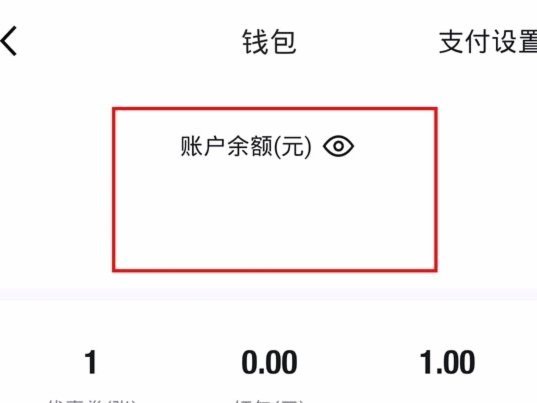 得物提现到微信步骤详解