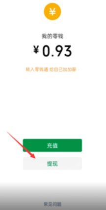 得物提现到微信步骤