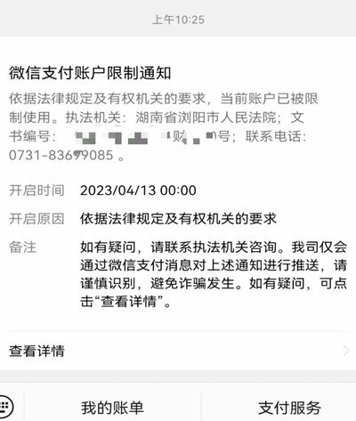 分期乐借款订单取消全攻略