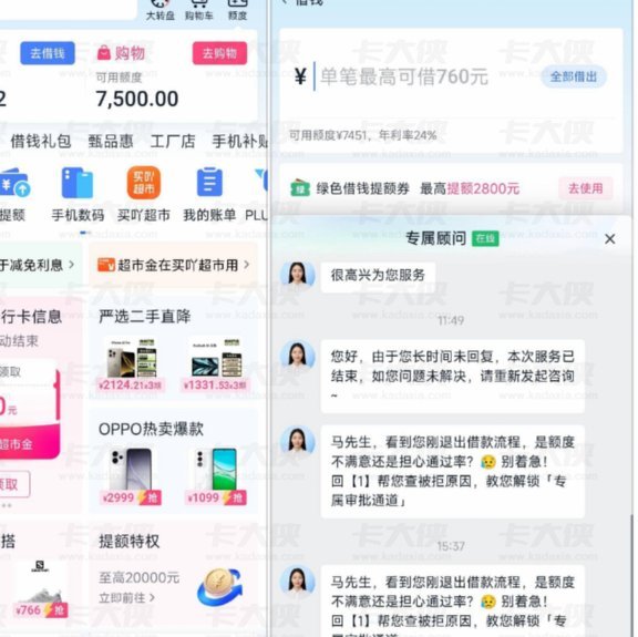 分期乐怎么取消借款订单