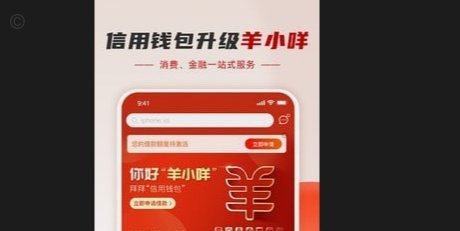 商家如何找“羊小咩”回收？