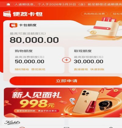 便荔卡包如何安全高效提现