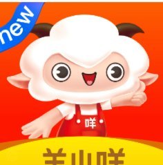 羊小咩享花卡秒得额度轻松用
