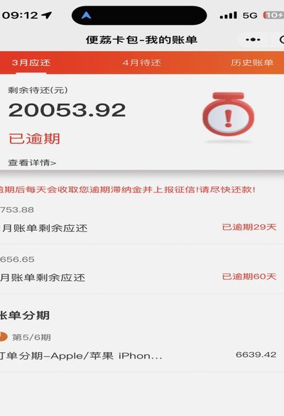 羊小咩等待放款会不会不下款