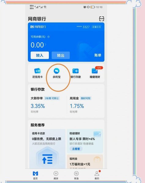 分期乐额度怎样提现