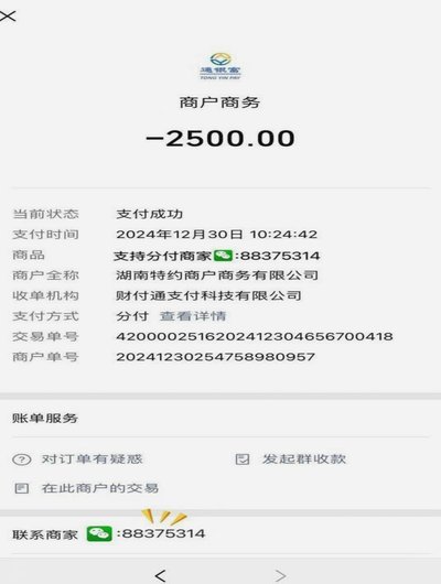 分期乐额度怎样提现