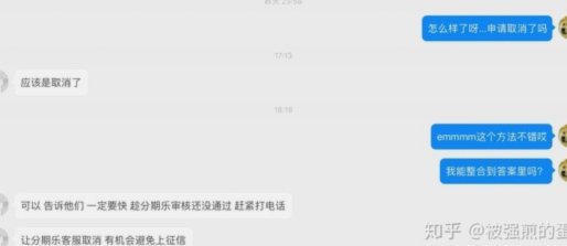 分期乐退回来的钱在哪里