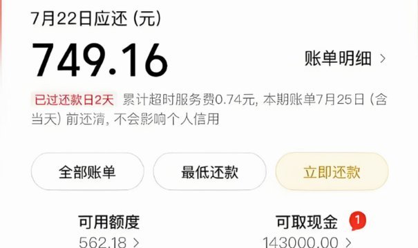 美团月付套现骗局
