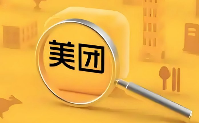 美团月付套现骗局