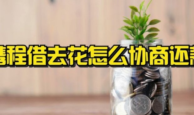 拿去花怎么退款到银行卡