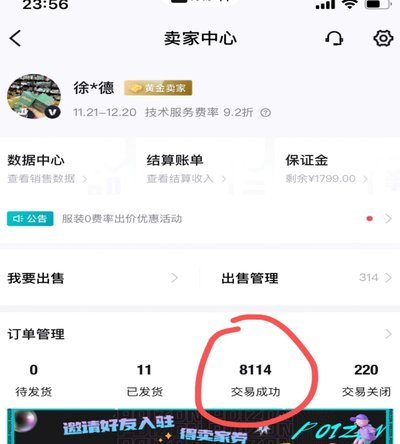 得物额度取现，商家真不知？