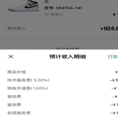 得物额度取现商家会知道吗
