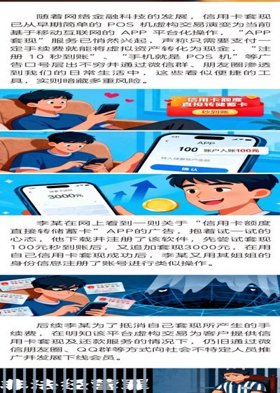 分期乐秒到提现背后的风控与挑战