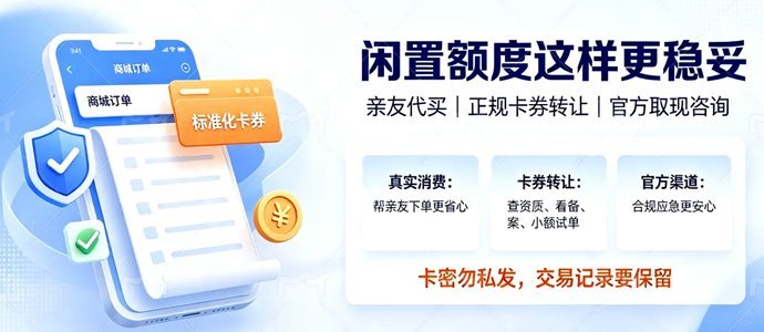 分期乐套现秒到