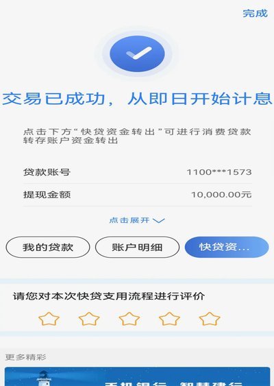 拍拍贷借款如何快速提现
