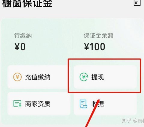 拍拍贷借款怎么提现
