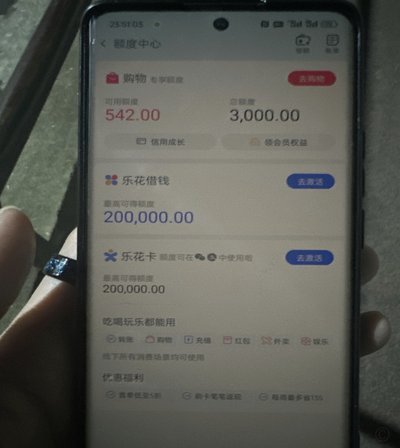 分期乐额度出不来？自查原因与恢复额度