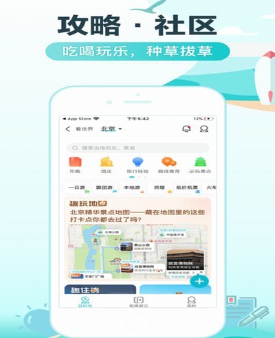 去哪儿拿去花解除风控