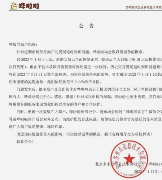 厘清商户责任边界：法律规范与商业伦理的双重约束
