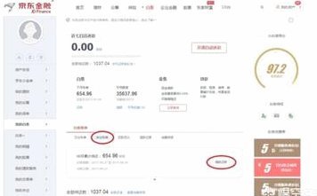 如何提升白条额度？