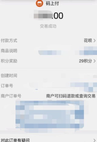 花呗套现真的能成功？风险与后果深度揭秘