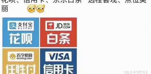 用花呗套付款可靠吗? 取现