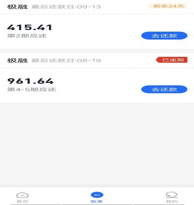 携程拿去花信用购怎么还款
