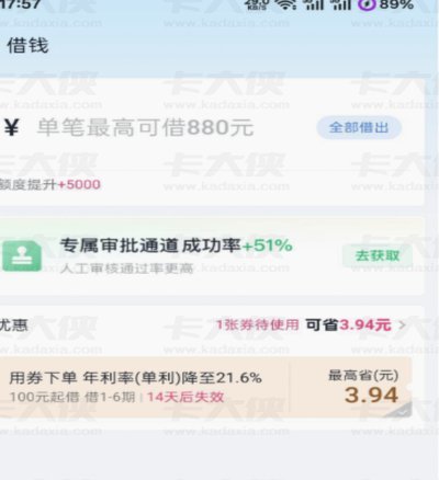 分期乐额度提现遇阻怎么办？