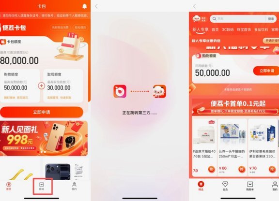 羊小咩如何构建设备回收新生态