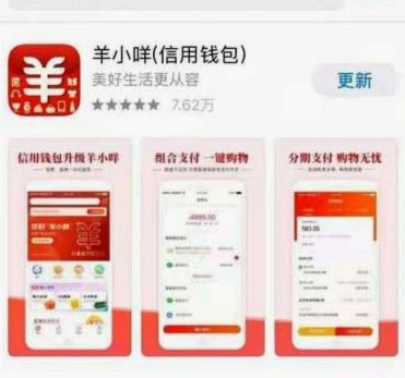 羊小咩怎么回收xl安诚小铺xf助富掌柜