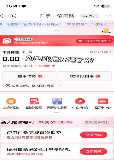 京东白条出库秒可靠不